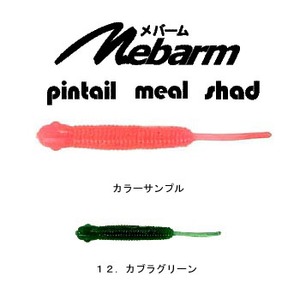 �X�~�X(SMITH LTD)�@���o�[���E�s���e�[���@�S�O�����@�P�Q�D�J�u���O���[��