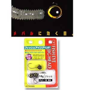 オフト（OFT） フィッシュアイジグヘッド 1.8g BK：ブラック