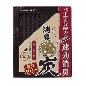 �J�[���C�g(CAR MATE)�@���L�ɒY�V�[�g���[���[