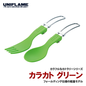 ���j�t���[��(UNIFLAME) �g���C���抄��X�v�[���s��