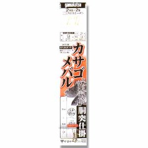 がまかつ（Gamakatsu） カサゴ・メバル胴付仕掛 鈎11／ハリス3