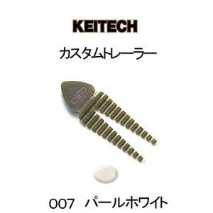 �P�C�e�b�N(KEITECH)�@�J�X�^���g���[���[�@�X���[���@�O�O�V�@�p�[���z���C�g