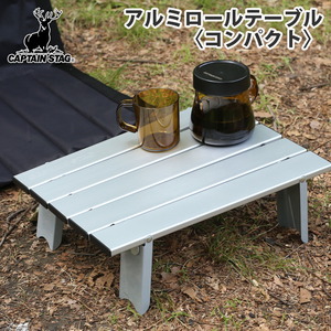 �L���v�e���X�^�b�O(CAPTAIN STAG)�@�A���~���[���e�[�u���i�R���p�N�g�j