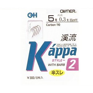 オーナー針 OHカッパ2（糸付） 6号-05 茶