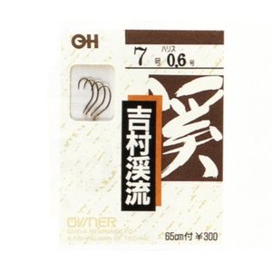 オーナー針 OH吉村渓流 （糸付） 8.5号-0.6 茶
