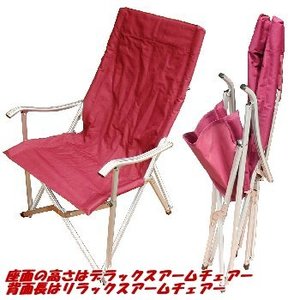 ����L�����p��(OGAWA CAMPAL) �n�C�o�b�N�A�[���`�F�A