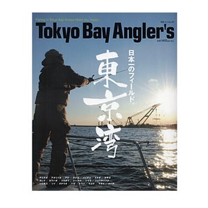 つり人社 Tokyo Bay Angler's