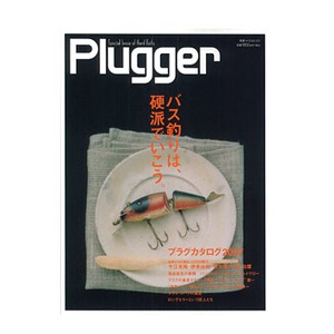 つり人社 Plugger