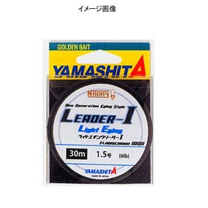 ヤマシタ（YAMASHITA） ナオリー ライトエギングリーダーI 30m 1.25号 フロロカーボン