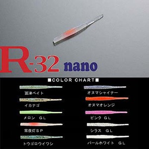 マーズ（MARS） R-32 NANO 1.8in パールホワイト GL
