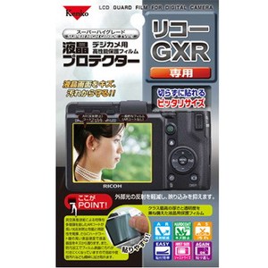 Kenko（ケンコー） リコー GXR用保護フィルム