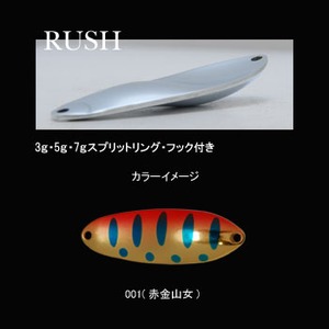 カントリーロード(Country Road) RUSH 7g 001(赤金山女)