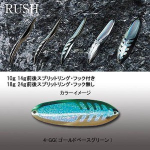 カントリーロード(Country Road) RUSH 18g 4-GG(ゴールドベースグリーン)
