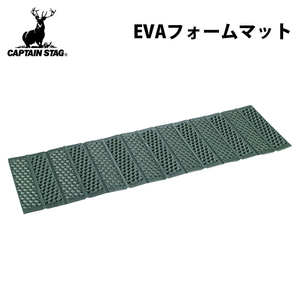 キャプテンスタッグ（CAPTAIN STAG） EVAフォームマット 56×182cm