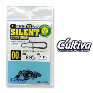 オーナー針 サイレントクイックスナップ P-15 0号 ブラック