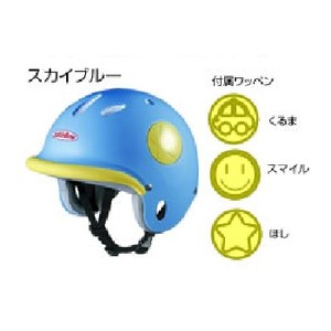 OGK（大阪漁具） ZUKINBOW（ずきんぼう） 幼児用ヘルメット 49-56センチ スカイブルー