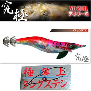 ���[�d��(YO-ZURI) �A�I���[�p�@����������ɃJ���[�@�ɏ�^���O�X�e��