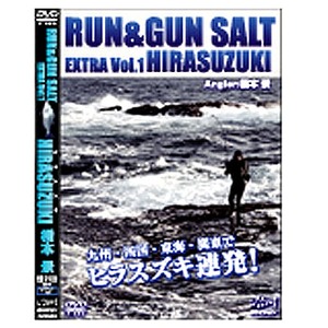 釣りビジョン Run&Gun SALT EXTRA Vol.1 HIRASUZUKI