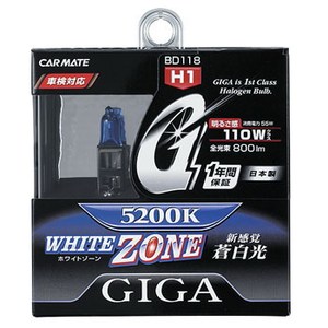 GIGALUX（ギガルクス） ホワイトゾーン H1 55W ホワイト