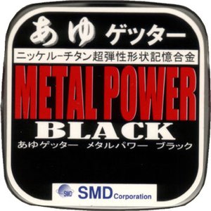 エスエムディ あゆゲッター メタルパワー ブラック 25m 0.05号 BLACK