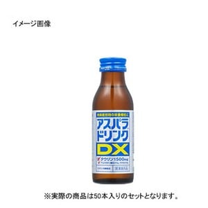 ダイドードリンコ アスパラドリンク DX 瓶 【1ケース （100ml×50本）】