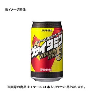 サッポロ（SAPPORO） ヴァイタミン FIVE（ファイブ） 缶 【1ケース （350ml×24本）】