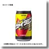 サッポロ（SAPPORO） ヴァイタミン FIVE（ファイブ） 缶 【1ケース （350ml×24本）】