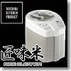 道場六三郎プロデュース（MICHIBA KITCHEN） 家庭用精米機（ライスクリーナー 匠味米） ホワイト