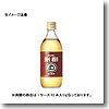 米酢 瓶 【1ケース （500ml×12本）】