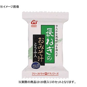 アマノフーズ（AMANO FOODS） 長ねぎのおみそ汁 【1ケース （7g×120個）】