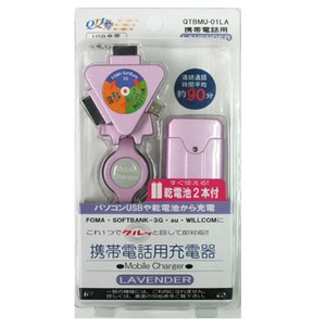 クオリティトラストジャパン 携帯電話用充電器 QTBUー01 LA