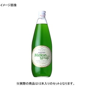 サントリー（SUNTORY） メロンシロップ  瓶  【1ケース （780ml×12本）】