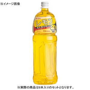木村飲料 業務用シロップ レモンシロップ PET 【1ケース （1.5L×8本）】