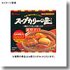 スープカリーの匠 レトルトタイプ 濃厚辛口 【1ケース （370g×24個）】