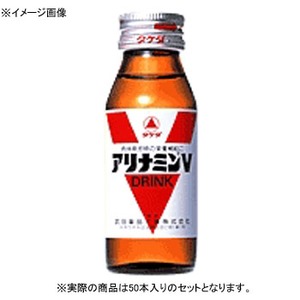 武田薬品工業 アリナミンV  瓶 【1ケース （50ml×50本）】