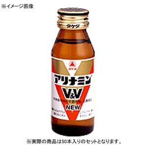 武田薬品工業 アリナミンV&V NEW  瓶 【1ケース （50ml×50本）】