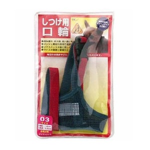 ターキー TK しつけ用口輪3号 SKW-03