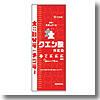 クエン酸RED 【1ケース （15包×10個）】