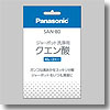 パナソニック（Panasonic） 洗浄用クエン酸 40g×2袋入