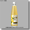 シロップ レモン果汁入り 瓶 【1ケース （600ml×12本）】