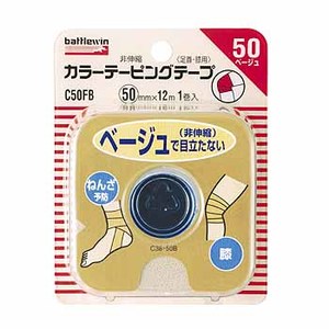 ニチバン バトルウイン カラーテーピングテープ 50mm