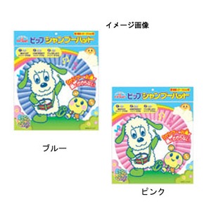 ピップフジモト ピップシャンプーハットいないいないばぁっ! 47-51cm・ブルー