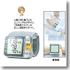 デジタル自動血圧計 ファジィ HEM-6000
