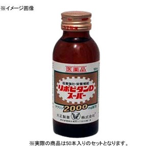 大正製薬 リポビタンD スーパー 瓶 【1ケース （100ml×50本）】