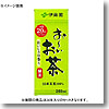 お-いお茶 緑茶 紙パック 【1ケース （250ml×24本）】