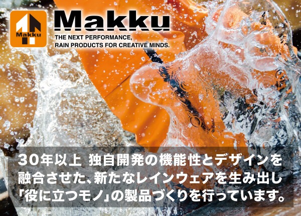 マック(Makku)ブランドイメージ