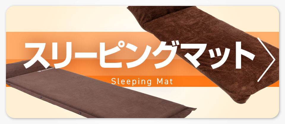 スリーピングマット sleeping mat