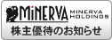 株主優待のお知らせ