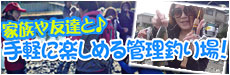 川釣りに行こう!!