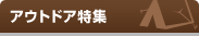 ���W�ꗗ